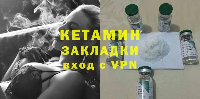 КЕТАМИН ketamine  где найти наркотики  hydra ONION  Шуя 