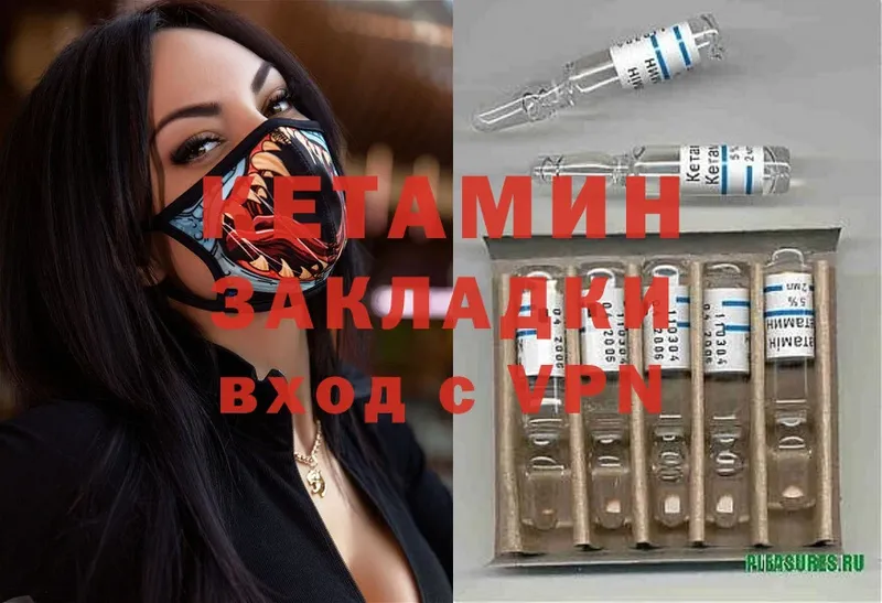 КЕТАМИН ketamine Шуя